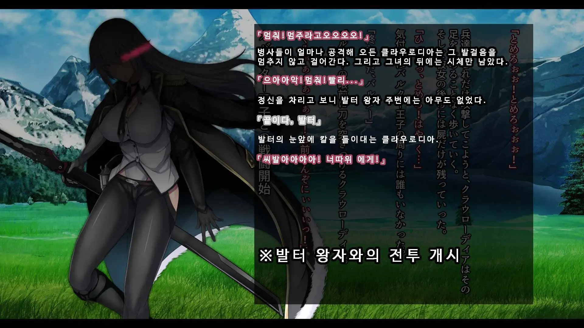 Senhime Bad Ending 3 -Cool Heroine Buzama Haiboku CG Shuu-